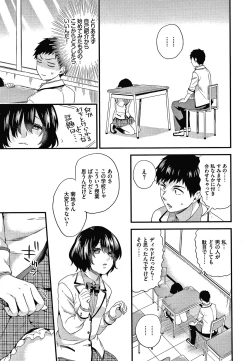 Page 134 of Renai Connection
