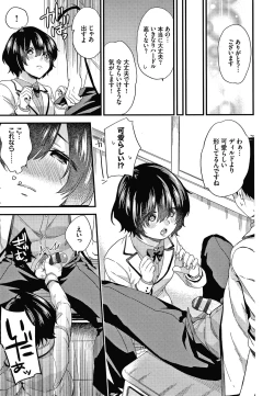 Page 136 of Renai Connection