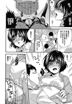 Page 143 of Renai Connection