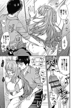 Page 170 of Renai Connection