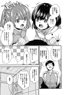 Page 180 of Renai Connection