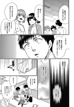 Page 192 of Renai Connection