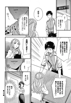 Page 197 of Renai Connection