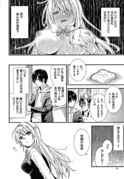 Page 7 of Renai Connection