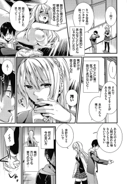 Page 8 of Renai Connection
