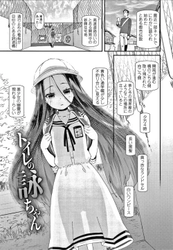 Page 128 of Mesu ni Umareta Omae ga Warui!!