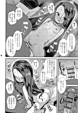 Page 143 of Mesu ni Umareta Omae ga Warui!!