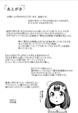 Page 194 of Mesu ni Umareta Omae ga Warui!!