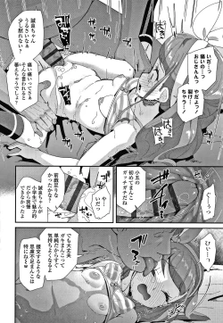 Page 57 of Mesu ni Umareta Omae ga Warui!!