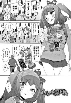 Page 6 of Mesu ni Umareta Omae ga Warui!!