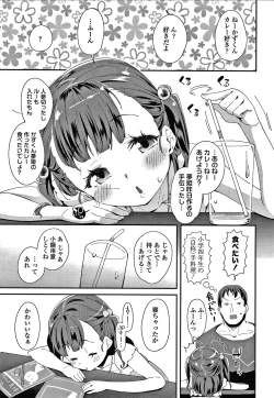 Page 84 of Mesu ni Umareta Omae ga Warui!!