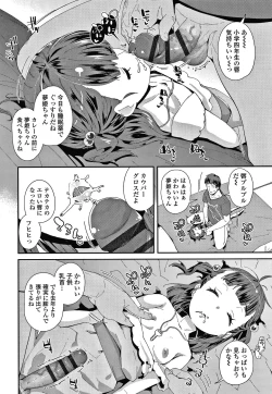 Page 85 of Mesu ni Umareta Omae ga Warui!!