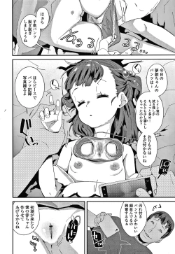 Page 87 of Mesu ni Umareta Omae ga Warui!!