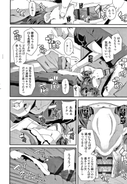 Page 93 of Mesu ni Umareta Omae ga Warui!!