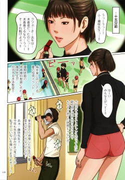 Page 128 of Karamitsuku Shisen 2