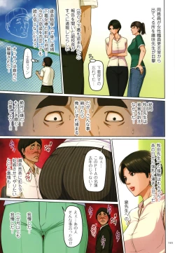 Page 147 of Karamitsuku Shisen 2