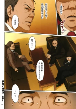 Page 162 of Karamitsuku Shisen 2