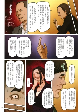 Page 164 of Karamitsuku Shisen 2