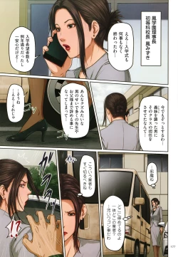 Page 179 of Karamitsuku Shisen 2