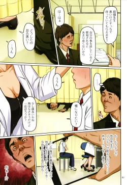 Page 69 of Karamitsuku Shisen 2