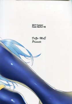 Page 26 of Mizu no Megami to Yume no Naka