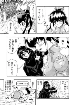 Page 12 of Ai to Risa