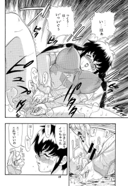 Page 17 of Ai to Risa