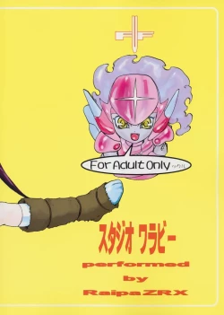 Page 32 of Ai to Risa