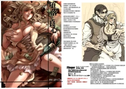 Page 1 of Daraku to Ryoushin