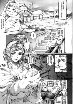 Page 2 of Daraku to Ryoushin