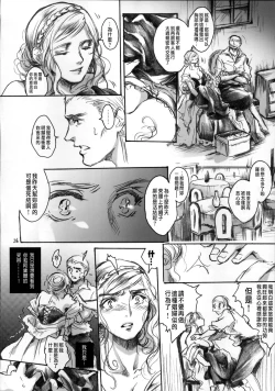 Page 35 of Daraku to Ryoushin