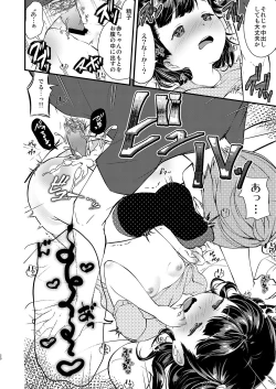 Page 17 of Onnanoko Shopping