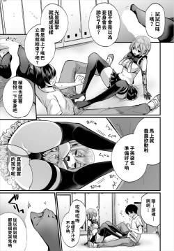 Page 13 of Jimiko no Uraaka o Hakken shitara Bitch datta!? Ch.7  | 發現了不起眼女孩的秘密帳號原來是個碧池阿!?  第7話