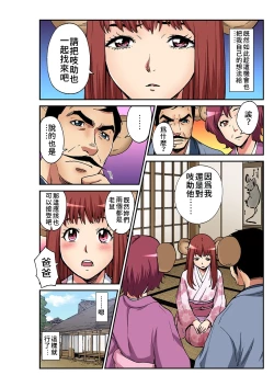 Page 16 of Otona no Douwa老鼠娶親