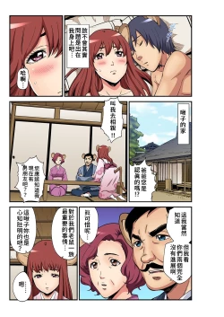 Page 5 of Otona no Douwa老鼠娶親