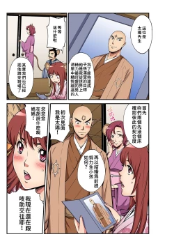 Page 7 of Otona no Douwa老鼠娶親