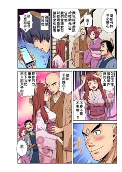 Page 8 of Otona no Douwa老鼠娶親