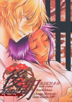 Page 1 of Kinuginu Kinuginu | The Morning After