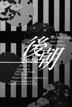 Page 35 of Kinuginu Kinuginu | The Morning After