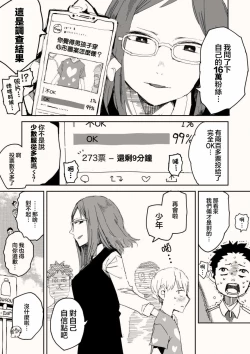 Page 5 of OO的礼物