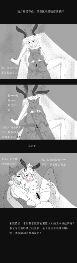 Page 4 of 猫掌柜x追月神同人本