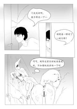 Page 11 of 关于我女友是追月神这件事