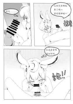 Page 23 of 关于我女友是追月神这件事