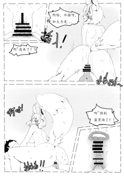 Page 27 of 关于我女友是追月神这件事