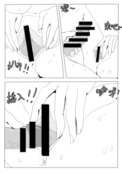 Page 31 of 关于我女友是追月神这件事