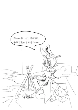 Page 39 of 关于我女友是追月神这件事