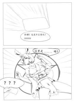 Page 6 of 关于我女友是追月神这件事