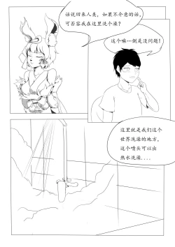 Page 9 of 关于我女友是追月神这件事