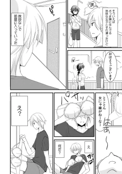 Page 4 of Tonari no Ie no Jimiko ga H-Cup no Kuse ni No Bra nanode Gaman dekizu ni Chotto dake Irete mita Vol. 1