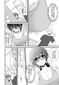 Page 8 of Tonari no Ie no Jimiko ga H-Cup no Kuse ni No Bra nanode Gaman dekizu ni Chotto dake Irete mita Vol. 1